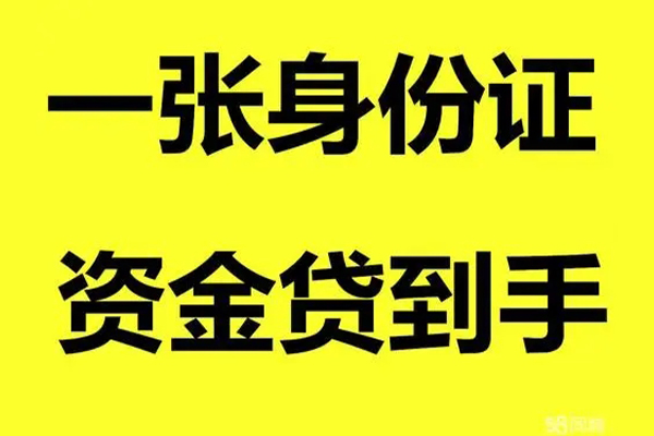 成都11哪里有小额贷款-成都11哪里可以信用贷款-成都11大额短借