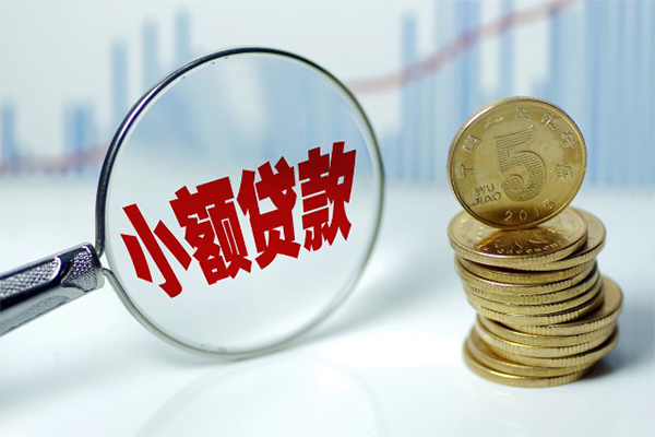 成都11私借空放短借-成都11个人放贷-成都11网上小额贷款