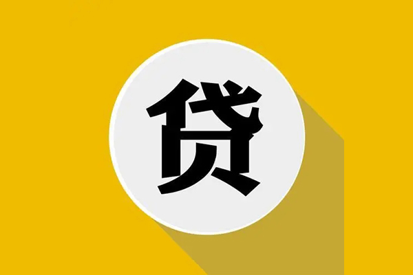 成都11身份证贷款电话-成都11民间大额借贷-成都11民间个人借贷