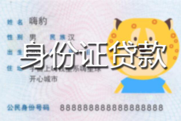 成都11个人私借-成都11哪里有个人借贷-成都11贷款当天放款