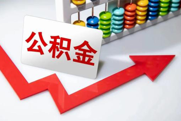 成都11地区公积金信用贷款