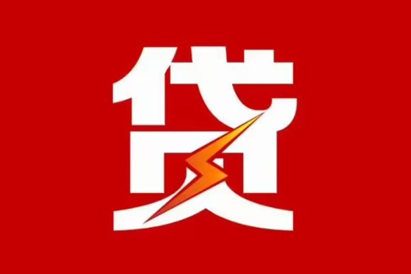 成都11身份证怎么贷款-成都11短借私人-成都11贷款私借空放