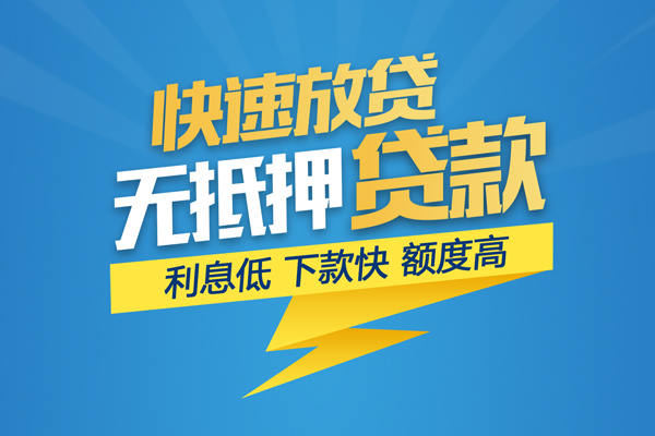 成都11私借上门放款-成都11身份证贷款在线-成都11私借空放短借