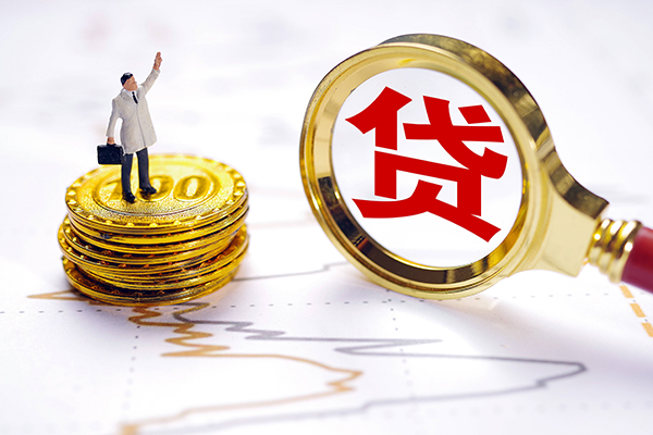 成都11小额贷款官网