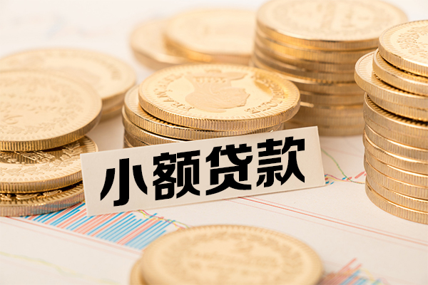 成都11小额空放-成都11哪里可以信用贷款-成都11私人借钱