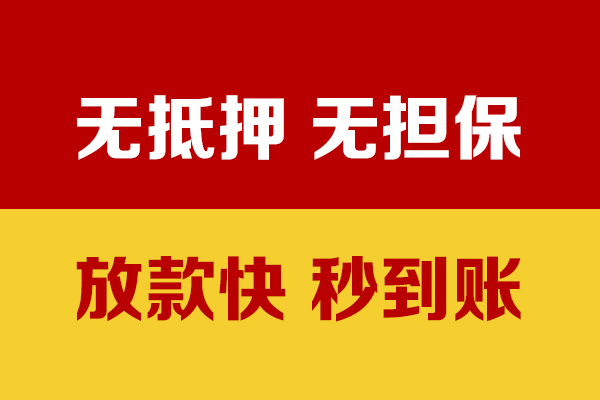 成都11小额私人借贷-成都11私人空放借钱-成都11哪里可以民间借贷