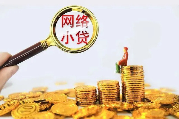 成都11哪里可以民间借贷-成都11私人身份证借私借-成都11哪里有小额贷款