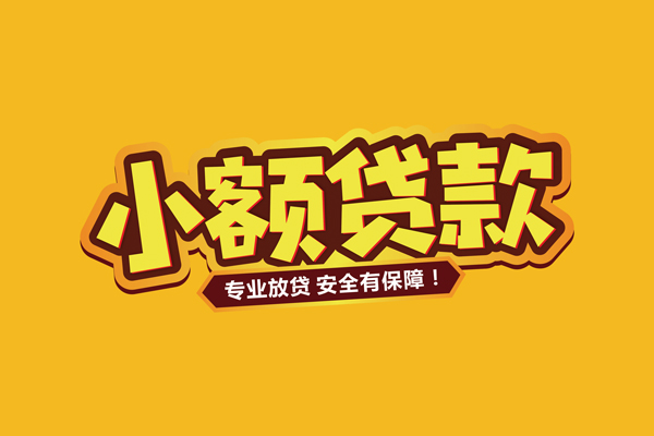 成都11借款短借-成都11私人放款联系方式-成都11哪有私人借贷