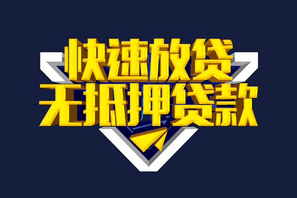 成都11小额短借-成都11私借贷款-成都11贷款只要身份证贷款