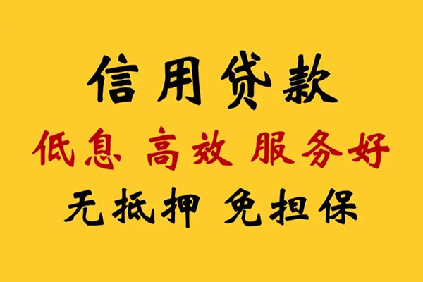 成都11地区公积金信用贷款-成都11水钱-成都11网上小额贷款