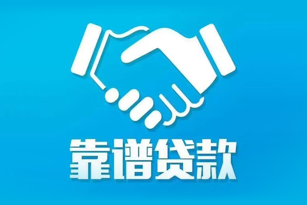 成都11小额贷款地址-成都11无抵押贷款-成都11私人借钱当天拿钱