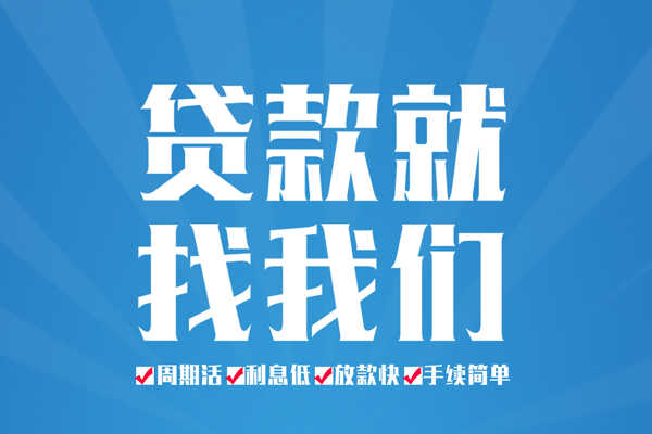 成都11私人贷款都有哪些平台-成都11身份证贷款-成都11私人身份证借私借