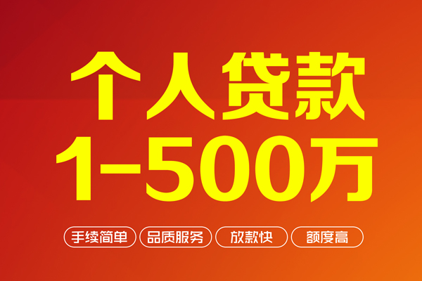 成都11私借空放免费上门-成都11短借私人-成都11小额贷款