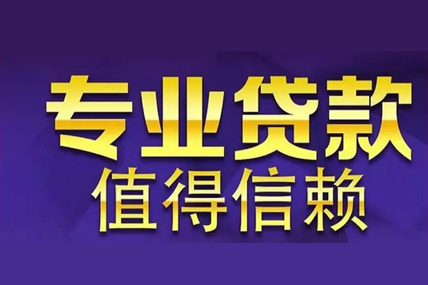 成都11个人小额贷款-成都11私人空放-成都11空放贷款