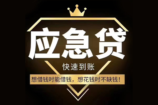 成都11贷款只要身份证-成都11用身份证借私借-成都11大额短借