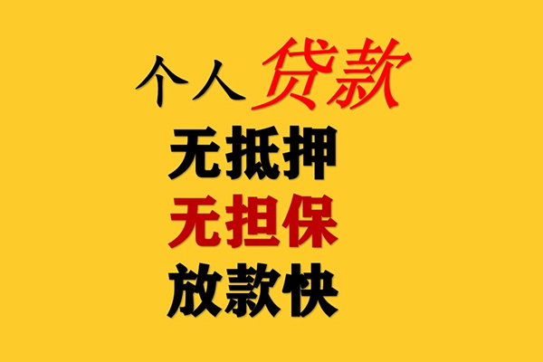 成都11小额贷款-成都11信用贷款办理-成都11小额私人借贷
