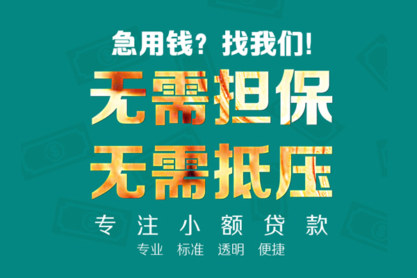 成都11短借个人-成都11哪里有民间借贷-成都11短拆短借