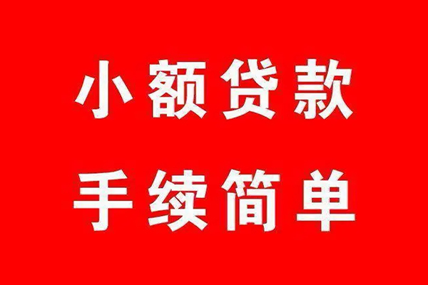 成都11信用贷款网