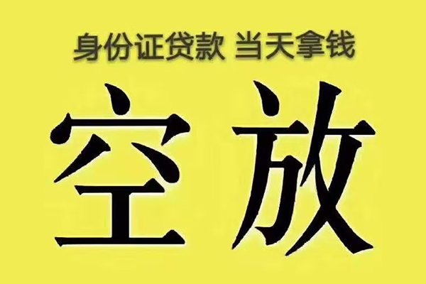 成都11地区公积金信用贷款-成都11个人私借-成都11无抵押私人贷款