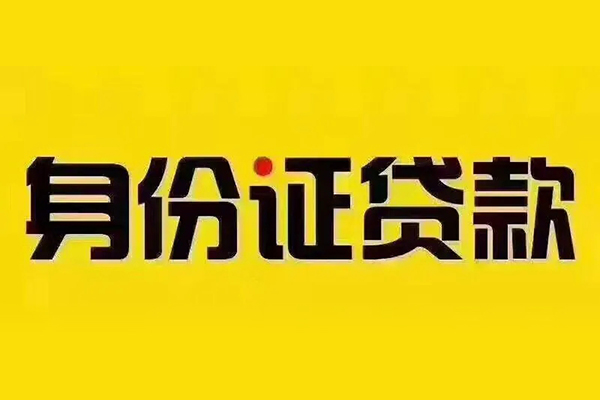 成都11民间小额借贷-成都11小额贷款公司-成都11小额空放
