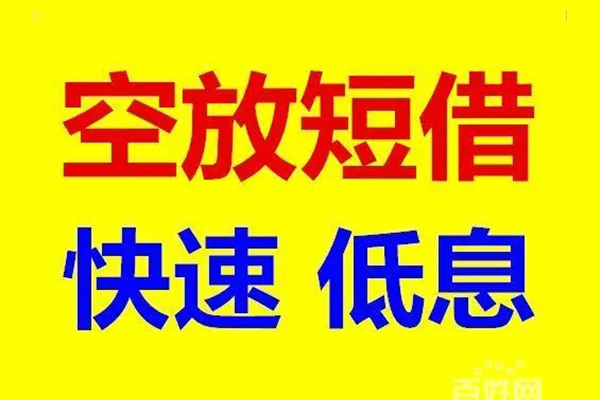 成都11私人空放-成都11个人借贷不查征信-成都11押身份证贷款