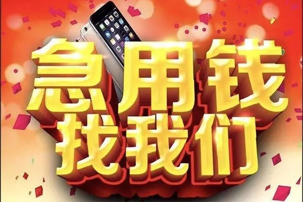 成都11无抵押信用贷款